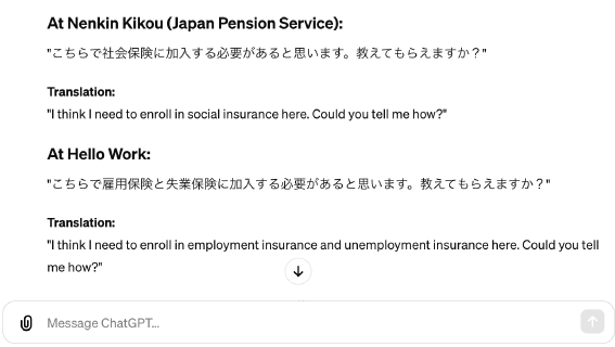 
ChatGPT dialogue for Japanese Pension Office and Hello Work.
