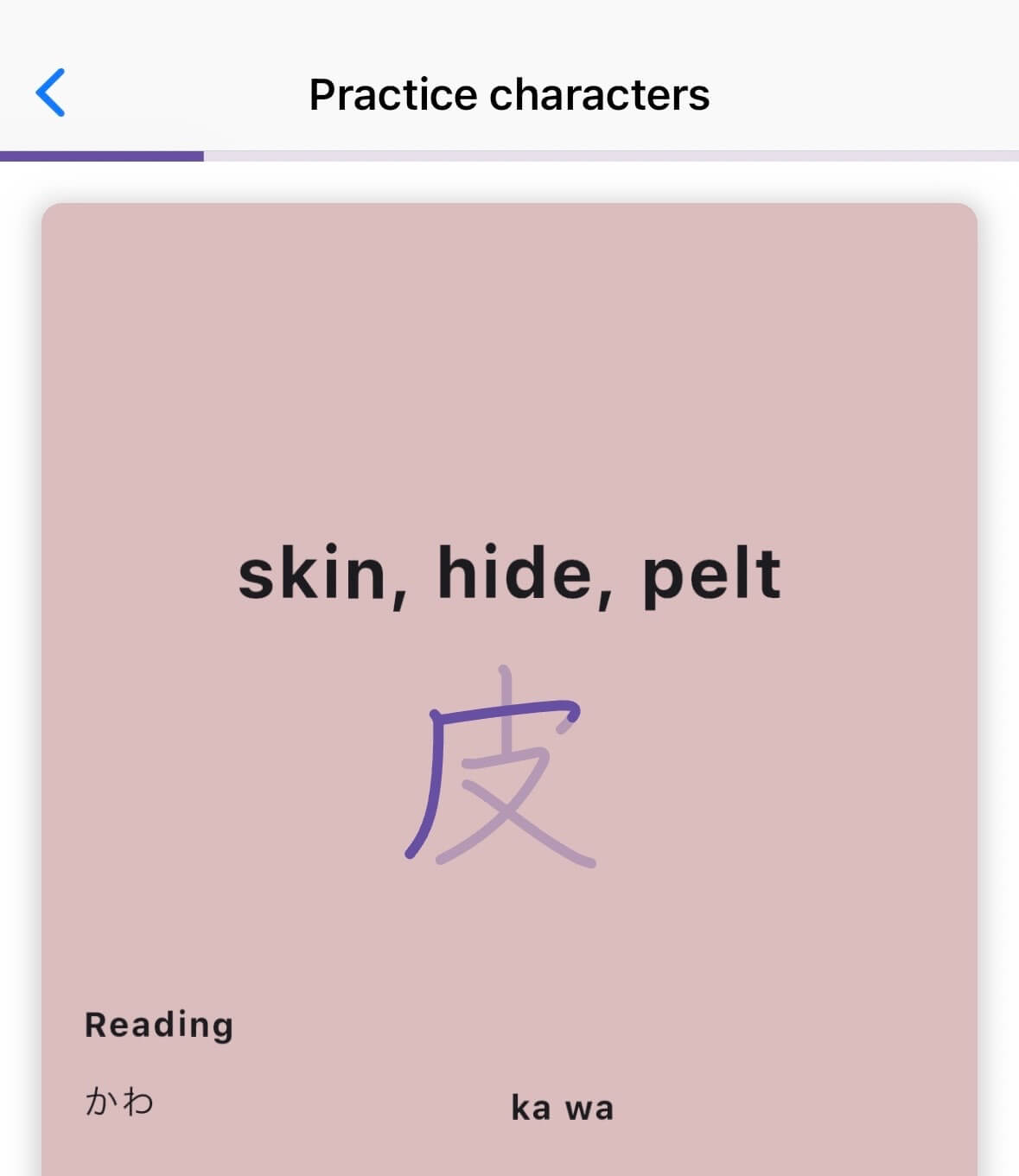 kanji-onflashcard