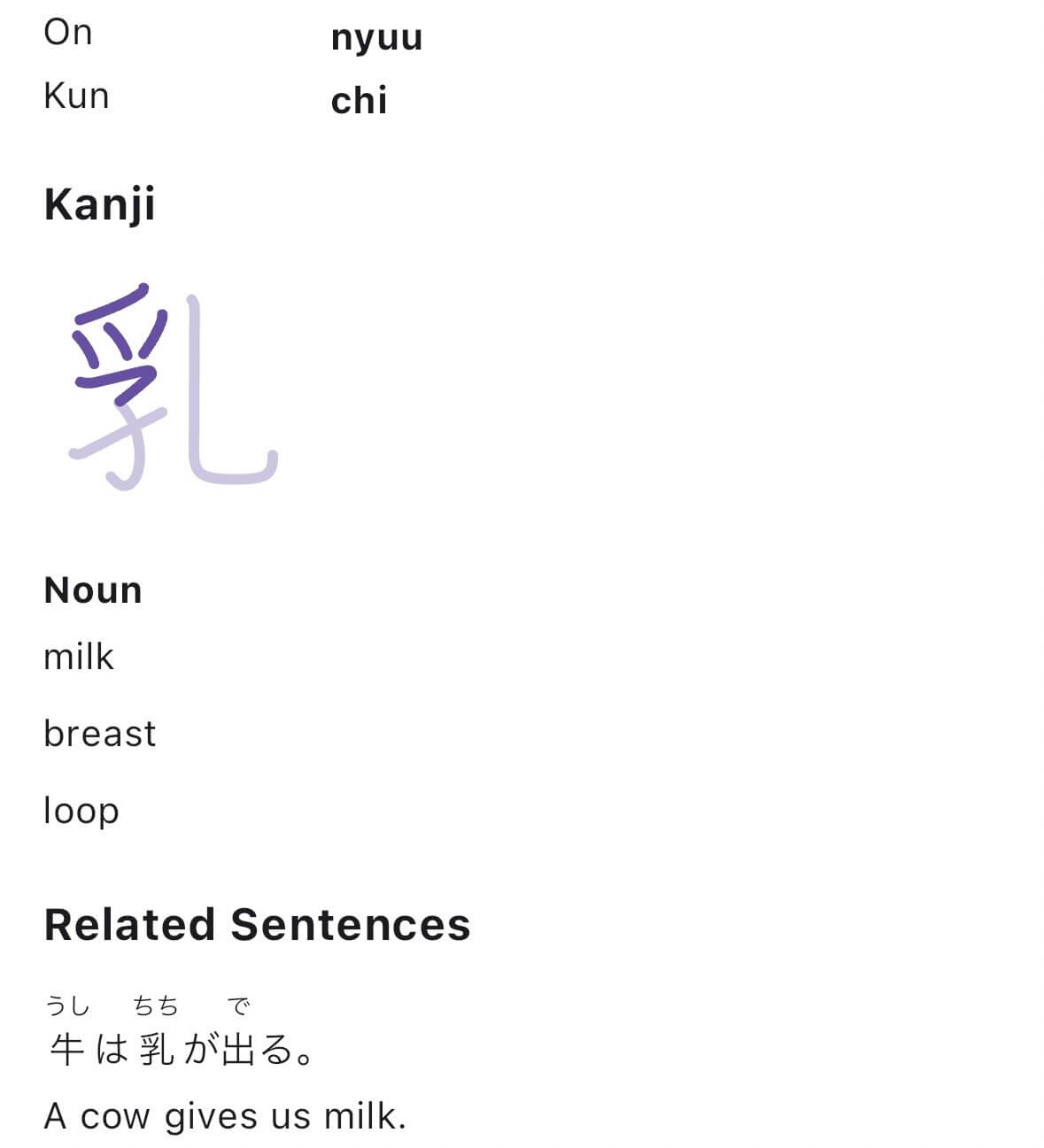 kanji-on-vocabulary-page